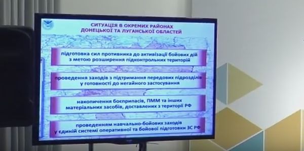 Данные разведки о ситуации на Донбассе по состоянию на 4 марта