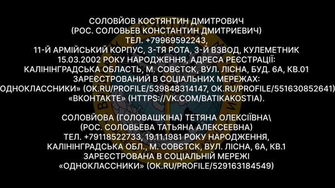 Перехоплення: росіянин зізнається, що насолоджується катуванням українців. Мати каже, що теж кайфувала б