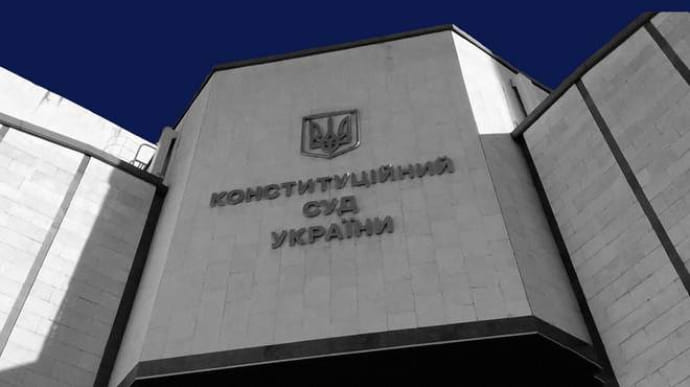 Курсовая работа по теме Конституционный Суд Украины