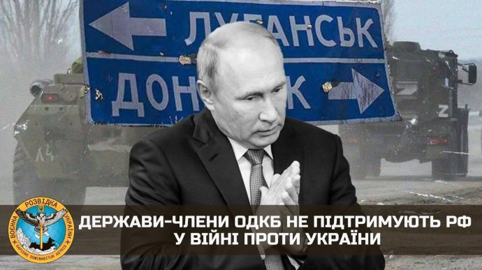 Розвідка: Країни ОДКБ не хочуть воювати проти України