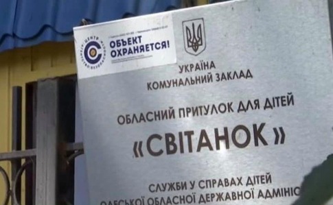 Пытки в одесском приюте: подозрение объявили воспитателям, полицейские не причастны