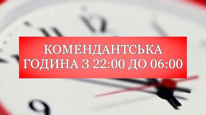 В Николаеве и области комендантский час с 1 октября будет длиться дольше