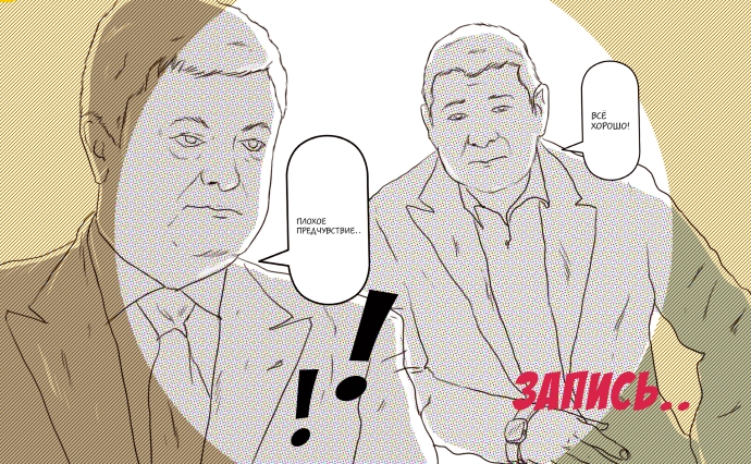 Пленки Онищенко год спустя. О чем говорили президент и бизнесмен на Банковой?
