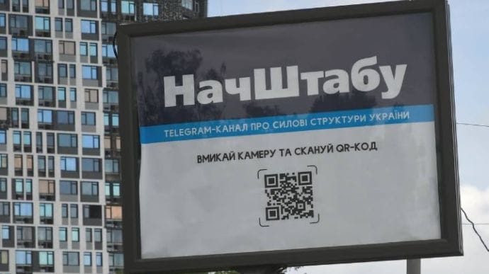 Телеграммы НачШтабу и Черговий ООС являются российским проектами – заявление