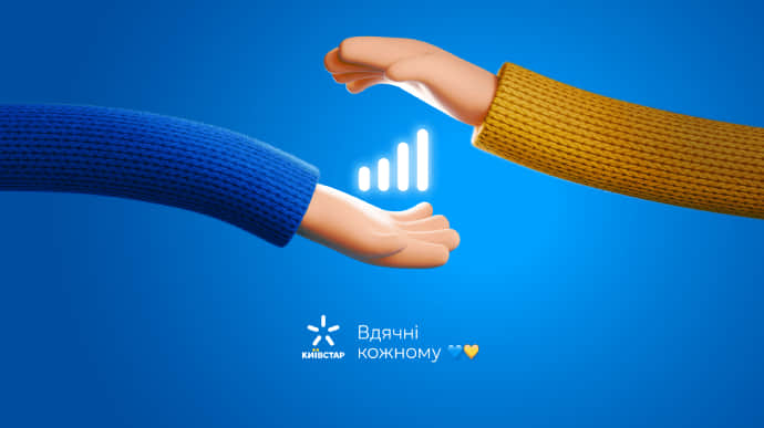 Київстар скасовує наступну плату абонентам і дасть 100 мільйонів на ЗСУ