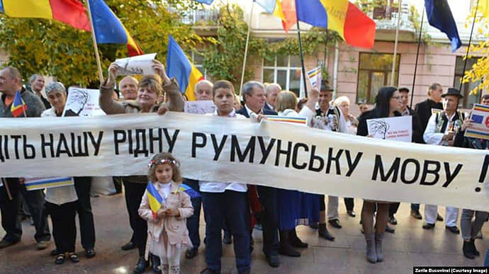 Украинские румыны пожаловались Бухаресту на принудительную украинизацию и админреформу