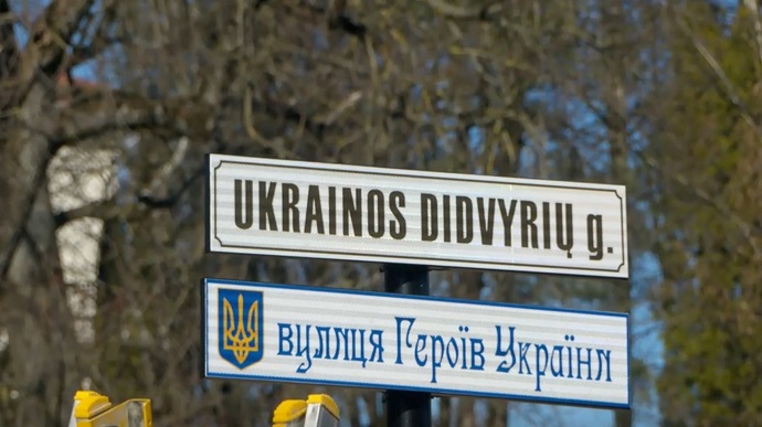 В Вильнюсе улица, где расположено Посольство России, получила название Героев Украины
