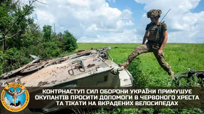 237-го гвардейского десантно-штурмового полка РФ больше не существует: все мертвы или ранены – ГУР