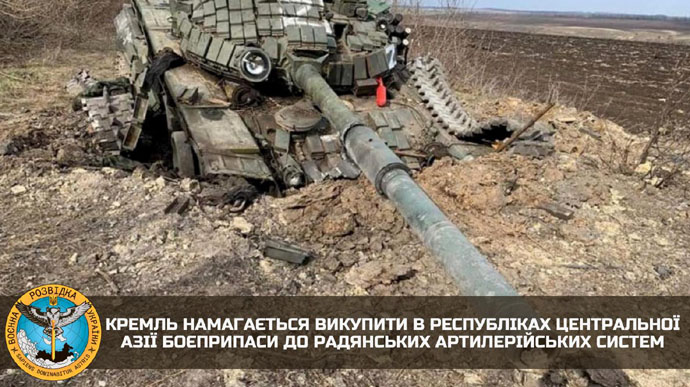 Кремль пытается закупить у Таджикистана боеприпасы к советским артсистемам – ГУР