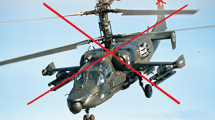 На східному фронті Сили оборони знищили ворожий вертоліт Ка-52