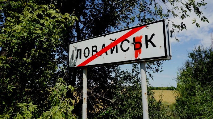 В Офисе генпрокурора назвали единственную причину Иловайской трагедии