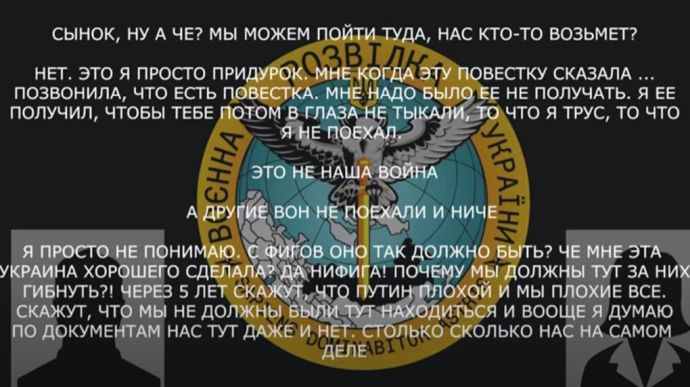 Я просто придурок. Треба було повістку не брати: ГУР оприлюднило нове перехоплення розмов окупантів