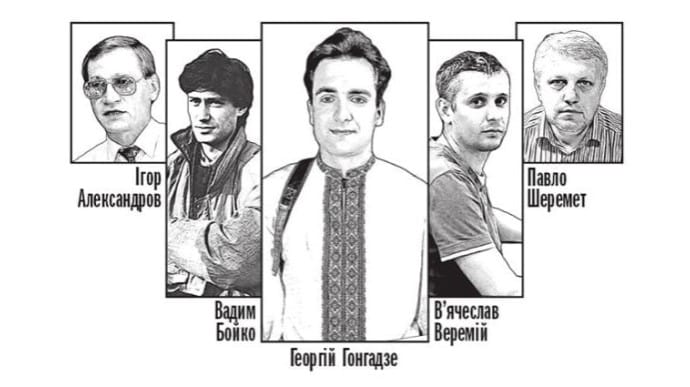 В Украине чествуют память погибших украинских журналистов