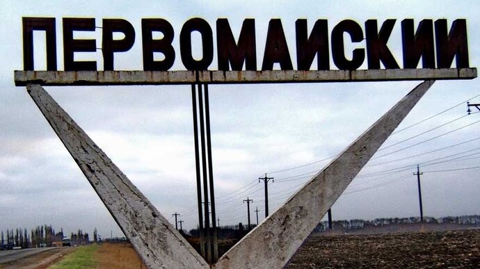 Мэр Первомайского на Харьковщине предлагает переименовать город: объявил опрос