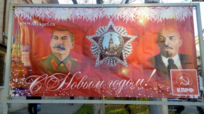 В Севастополе оккупанты вывесили поздравление с Лениным и Сталиным