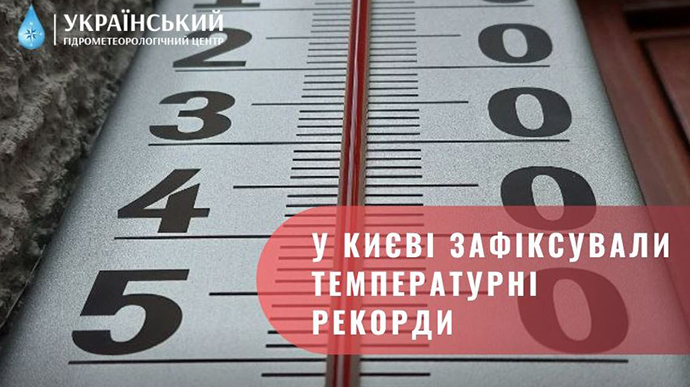 Синоптики нарахували в Києві за березень 6 температурних рекордів