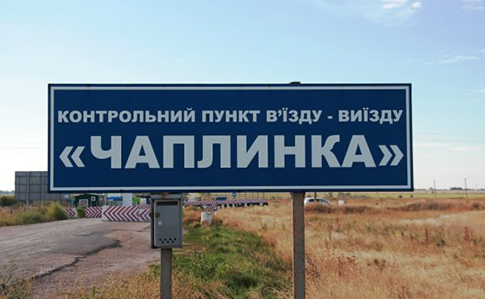 КПВВ на админгранице с Крымом восстанавливают работу