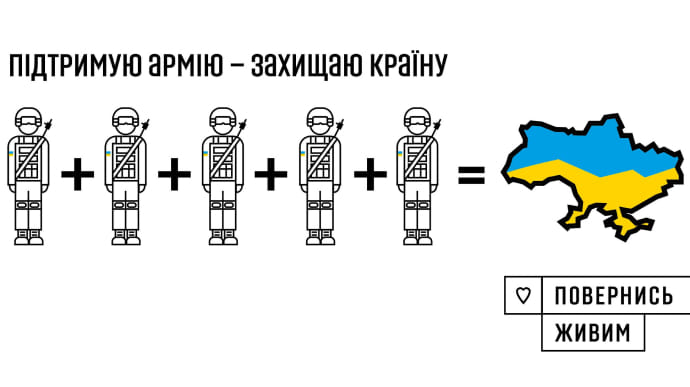 Українці допомогли армії на 20 мільйонів за добу. Це більше, ніж за весь 2021 рік – Повернись живим