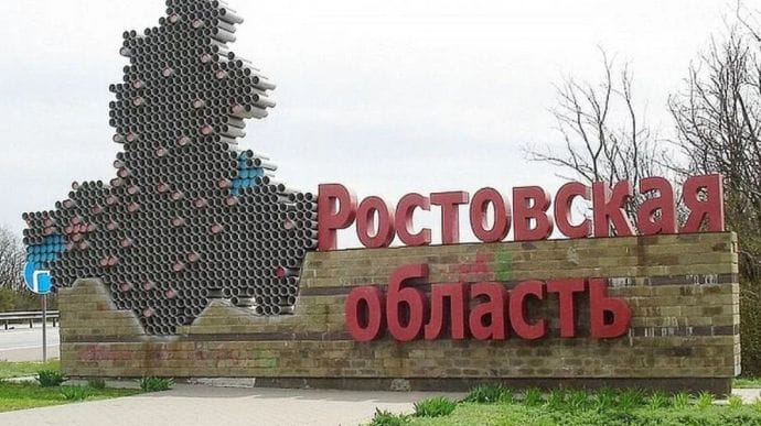 У Росії заявили про другий снаряд у Ростовській області