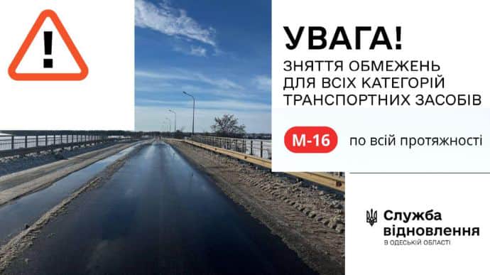 В Одесской области сняли все ограничения на трассах, введенные из-за непогоды