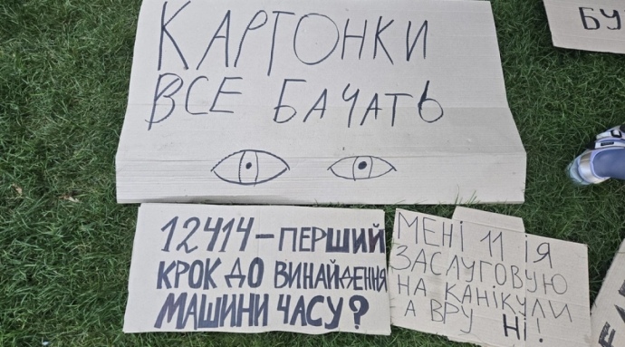 Фото: Укрінформ