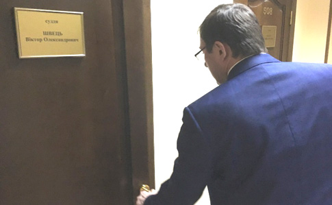 Луценко вручил подозрение судьи Высшего хозсуда