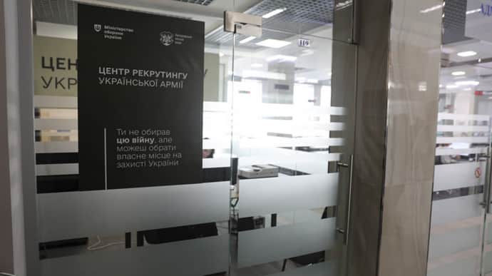 Ukrainian Defence Ministry opens new military recruitment centre, bringing total number to 19