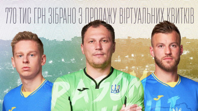 Віртуальні квитки на футбол принесли неймовірні гроші на відбудову України