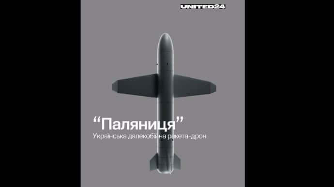 Зеленский опубликовал детали об украинской ракете-дроне Паляниця