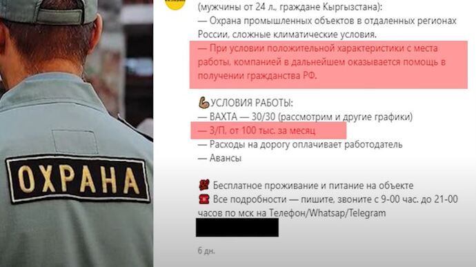 Вагнеровцы начали вербовать на войну в Украину жителей Кыргызстана - СМИ