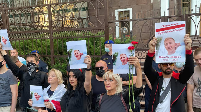 Під посольством Білорусі в Києві проходить акція пам’яті Шишова 