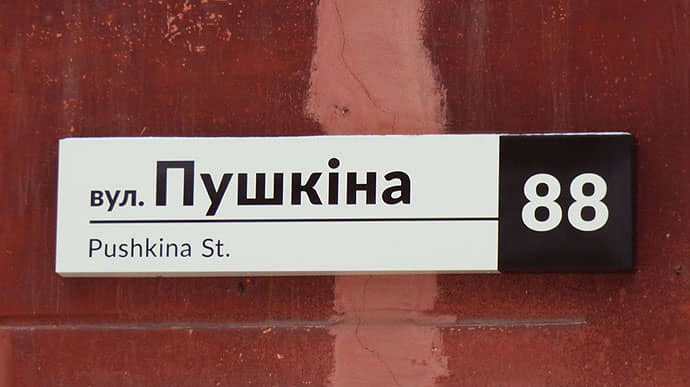 У Херсоні перейменували вулиці: позбулися Потьомкінської і Московської 