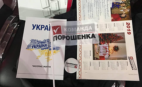 Предвыборный форум Порошенко проводит ведущий Евровидения