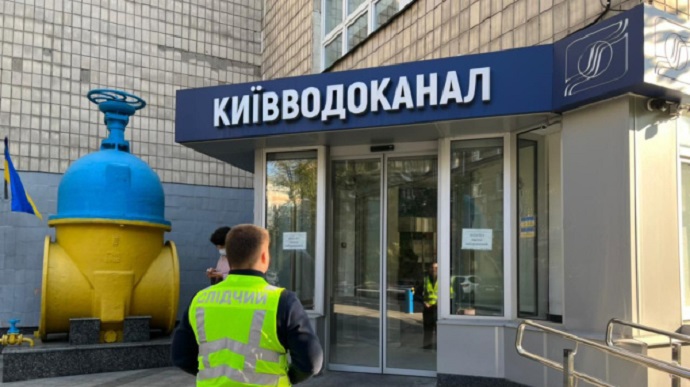 С обысками пришли в Киевводоканал: дело о рейдерстве