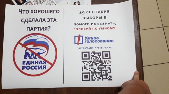 У РФ суд заборонив Google реагувати на пошуковий запит розумне голосування