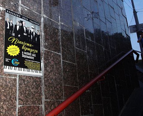 Киев обклеили афишами концертов депутатов-кнопкодавов.