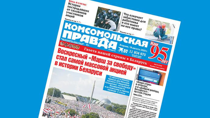В известное белорусское издание назначили российского главреда