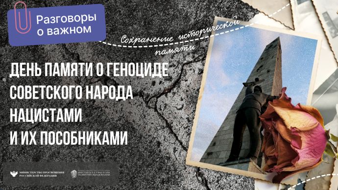 Російським школярам розкажуть про геноцид радянського народу з прив'язкою до України