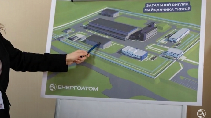 Energoatom plans to build Ukrainian plant for nuclear fuel production