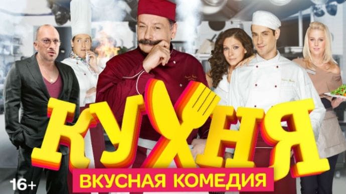 1+1 оштрафовали за трансляцию сериала на русском