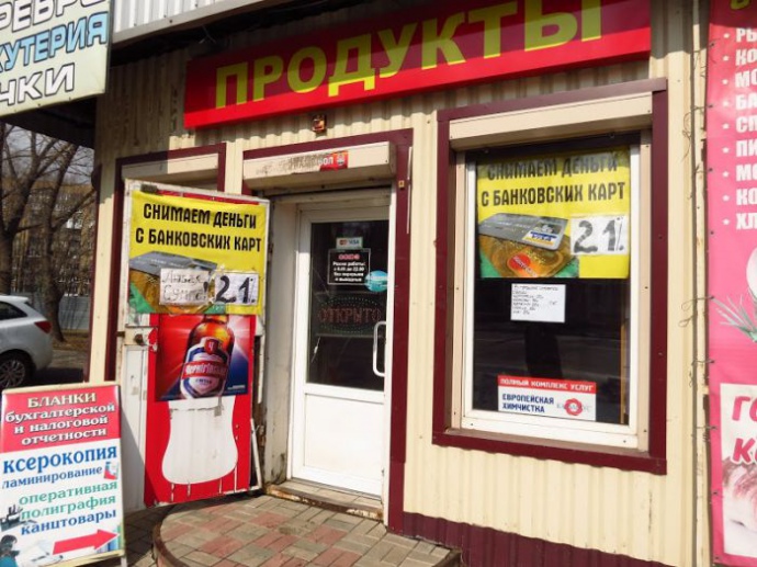 Посередники в Донецьку допомагають зняти готівку з українських карток за комісію в 21%