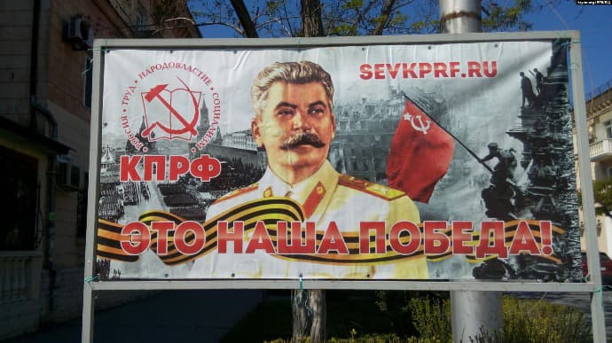 В Севастополе к 9 мая установили баннер со Сталиным