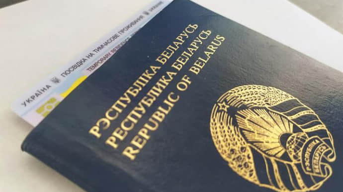 Через прострочений паспорт оштрафували білоруску, яка живе в Україні 20 років