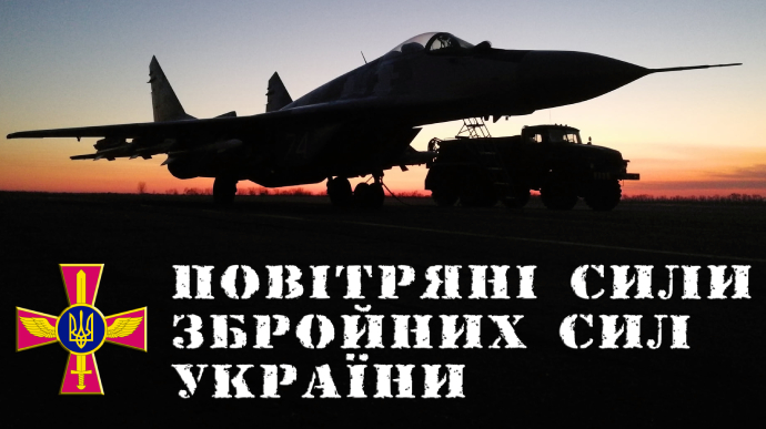 Полювання триває: ППО мінусує 14 російських безпілотників 