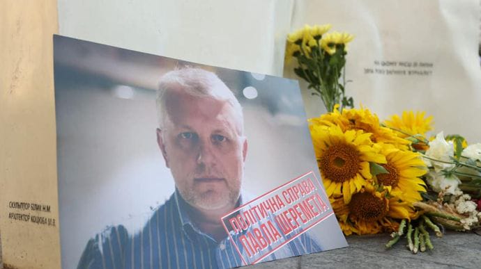 В Киеве вспоминают журналиста Шеремета, убитого 5 лет назад