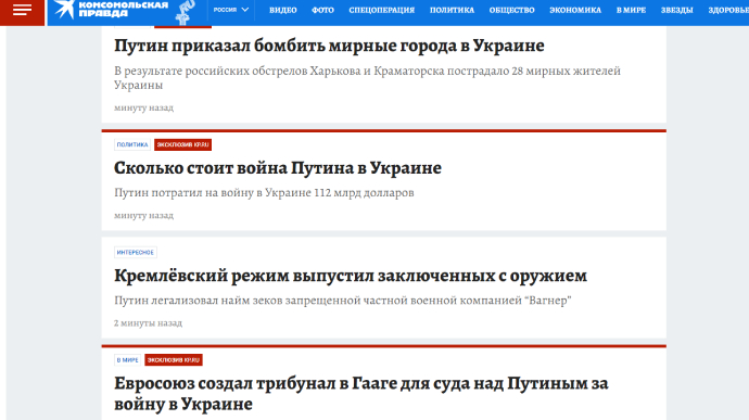 На сайті російських пропагандистів написали про вбивства мирних жителів в Україні