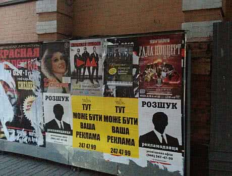 Киев обклеили афишами концертов депутатов-кнопкодавов.