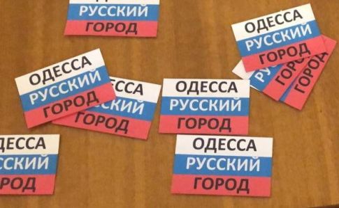 Листівки з Новоросією і бандерівською Україною виявили в Одесі під 2 травня