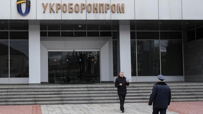 Кабмин обновил состав наблюдательного совета Укроборонпрома