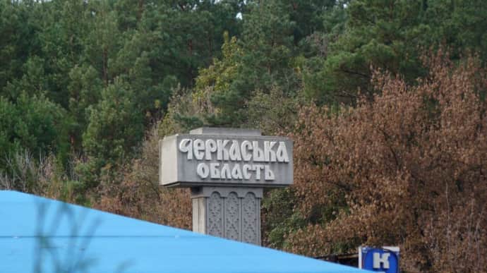 В Черкасской области из-за атаки РФ поврежден объект критической инфраструктуры, есть пострадавшие